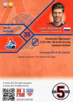 2012-13 Sereal KHL Basic Series #LKO-002 Semyon Varlamov Back