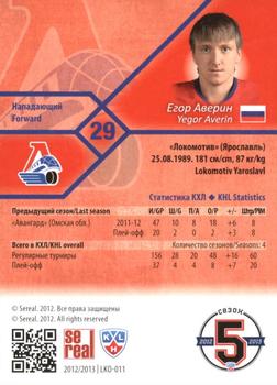 2012-13 Sereal KHL Basic Series #LKO-011 Yegor Averin Back