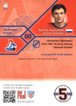 2012-13 Sereal KHL Basic Series #LKO-012 Artem Anisimov Back