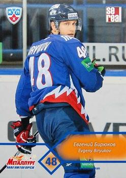 2012-13 Sereal KHL Basic Series #MMG-004 Evgeny Biryukov Front