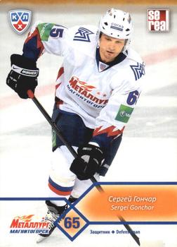 2012-13 Sereal KHL Basic Series #MMG-005 Sergei Gonchar Front