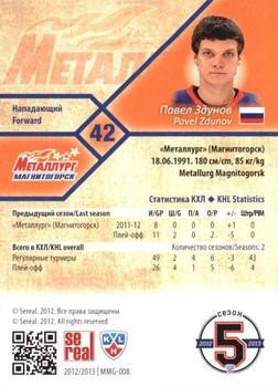 2012-13 Sereal KHL Basic Series #MMG-008 Pavel Zdunov Back