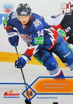 2012-13 Sereal KHL Basic Series #MMG-011 Nikolai Kulemin Front