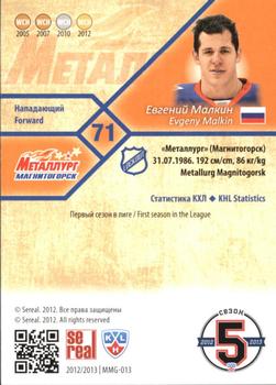 2012-13 Sereal KHL Basic Series #MMG-013 Evgeni Malkin Back