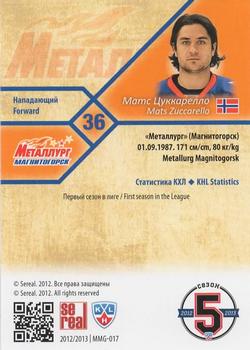 2012-13 Sereal KHL Basic Series #MMG-017 Mats Zuccarello Back