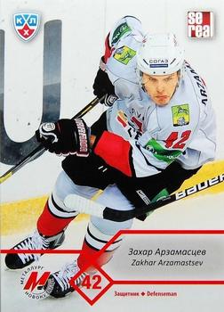 2012-13 Sereal KHL Basic Series #MNK-004 Zakhar Arzamastsev Front