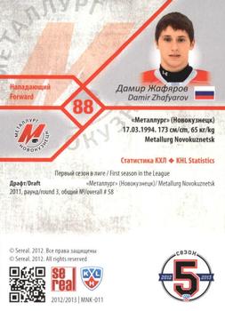 2012-13 Sereal KHL Basic Series #MNK-011 Damir Zhafyarov Back