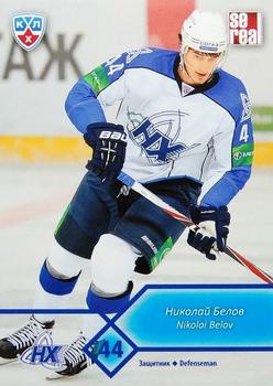 2012-13 Sereal KHL Basic Series #NKH-004 Nikolai Belov Front