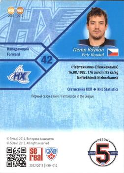 2012-13 Sereal KHL Basic Series #NKH-012 Petr Koukal Back