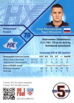 2012-13 Sereal KHL Basic Series #NKH-013 Yegor Milovzorov Back