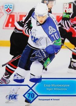 2012-13 Sereal KHL Basic Series #NKH-013 Yegor Milovzorov Front