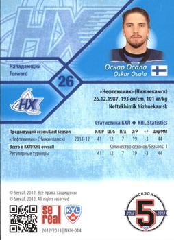 2012-13 Sereal KHL Basic Series #NKH-014 Oskar Osala Back