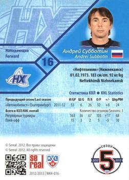 2012-13 Sereal KHL Basic Series #NKH-016 Andrei Subbotin Back