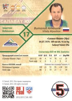 2012-13 Sereal KHL Basic Series #SAL-003 Vitaly Atyushov Back