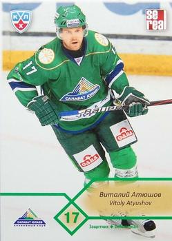 2012-13 Sereal KHL Basic Series #SAL-003 Vitaly Atyushov Front