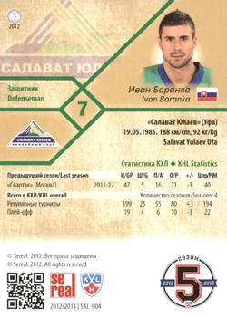 2012-13 Sereal KHL Basic Series #SAL-004 Ivan Baranka Back