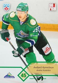 2012-13 Sereal KHL Basic Series #SAL-007 Andrei Kuteikin Front