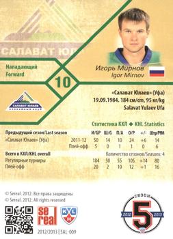 2012-13 Sereal KHL Basic Series #SAL-009 Igor Mirnov Back