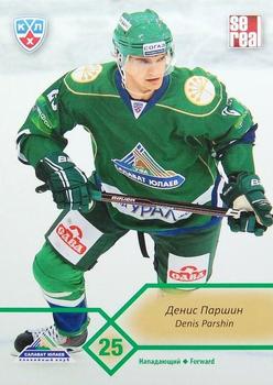 2012-13 Sereal KHL Basic Series #SAL-010 Denis Parshin Front