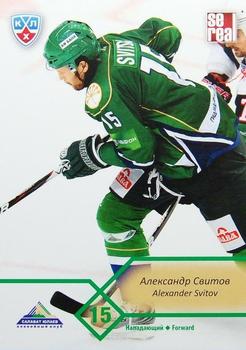 2012-13 Sereal KHL Basic Series #SAL-014 Alexander Svitov Front