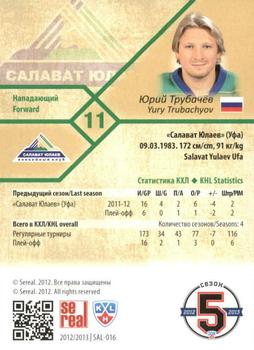 2012-13 Sereal KHL Basic Series #SAL-016 Yury Trubachyov Back