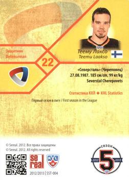 2012-13 Sereal KHL Basic Series #SST-004 Teemu Laakso Back