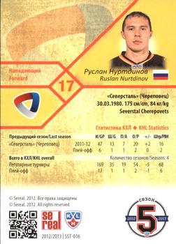 2012-13 Sereal KHL Basic Series #SST-016 Ruslan Nurtdinov Back