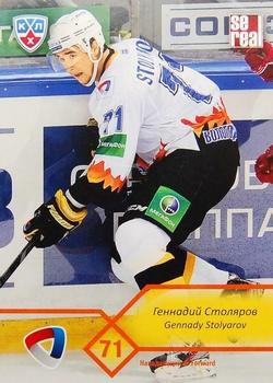 2012-13 Sereal KHL Basic Series #SST-017 Gennady Stolyarov Front
