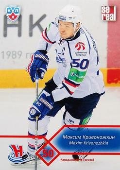 2012-13 Sereal KHL Basic Series #SIB-001 Maxim Krivonozhkin Front