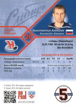 2012-13 Sereal KHL Basic Series #SIB-004 Konstantin Alexeyev Back