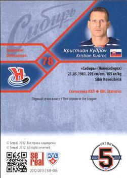 2012-13 Sereal KHL Basic Series #SIB-006 Kristian Kudroc Back