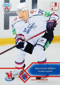 2012-13 Sereal KHL Basic Series #SIB-006 Kristian Kudroc Front