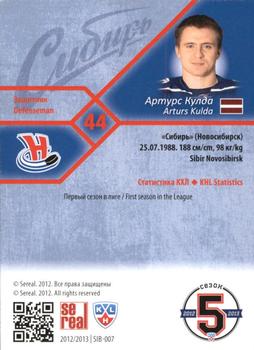 2012-13 Sereal KHL Basic Series #SIB-007 Arturs Kulda Back