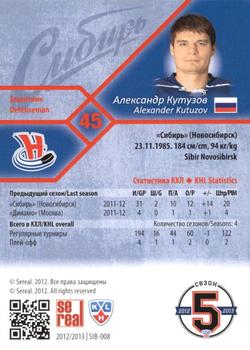 2012-13 Sereal KHL Basic Series #SIB-008 Alexander Kutuzov Back