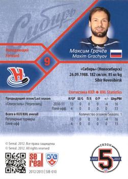 2012-13 Sereal KHL Basic Series #SIB-010 Maxim Grachyov Back