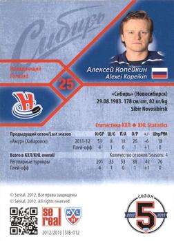 2012-13 Sereal KHL Basic Series #SIB-012 Alexei Kopeikin Back