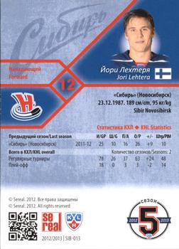 2012-13 Sereal KHL Basic Series #SIB-013 Jori Lehtera Back