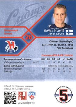 2012-13 Sereal KHL Basic Series #SIB-018 Jonas Enlund Back