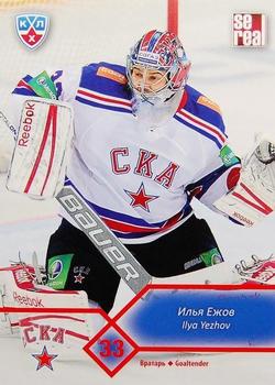 2012-13 Sereal KHL Basic Series #SKA-003 Ilya Yezhov Front