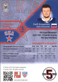 2012-13 Sereal KHL Basic Series #SKA-010 Gleb Klimenko Back