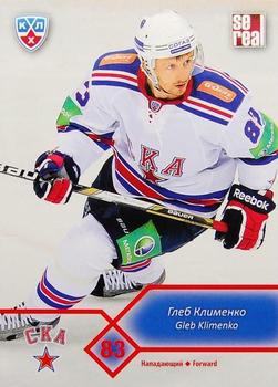 2012-13 Sereal KHL Basic Series #SKA-010 Gleb Klimenko Front