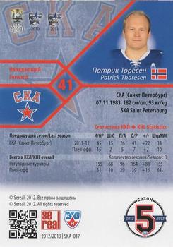 2012-13 Sereal KHL Basic Series #SKA-017 Patrick Thoresen Back