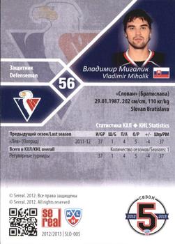 2012-13 Sereal KHL Basic Series #SLO-005 Vladimir Mihalik Back