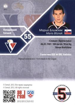 2012-13 Sereal KHL Basic Series #SLO-012 Mario Bliznak Back