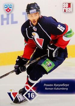 2012-13 Sereal KHL Basic Series #SLO-015 Roman Kukumberg Front