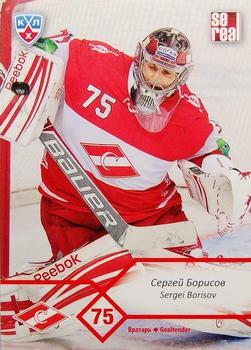 2012-13 Sereal KHL Basic Series #SPR-002 Sergei Borisov Front