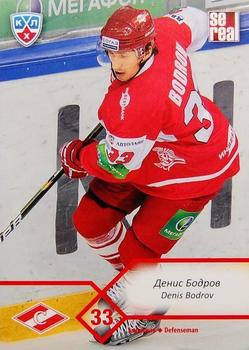 2012-13 Sereal KHL Basic Series #SPR-004 Denis Bodrov Front