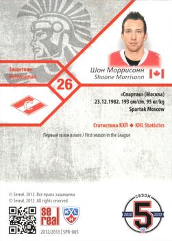 2012-13 Sereal KHL Basic Series #SPR-005 Shaone Morrisonn Back
