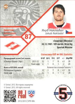 2012-13 Sereal KHL Basic Series #SPR-006 Jakub Nakladal Back