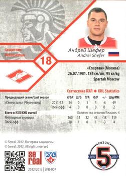 2012-13 Sereal KHL Basic Series #SPR-007 Andrei Shefer Back